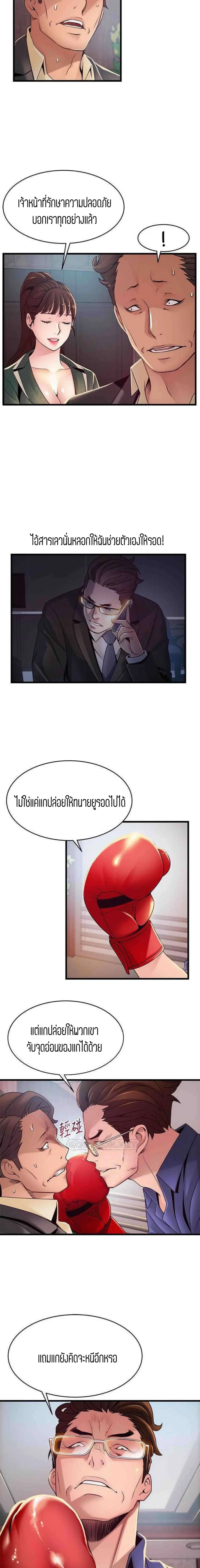 Weak Point ตอนที่ 94 — หน้า 2 จาก 16