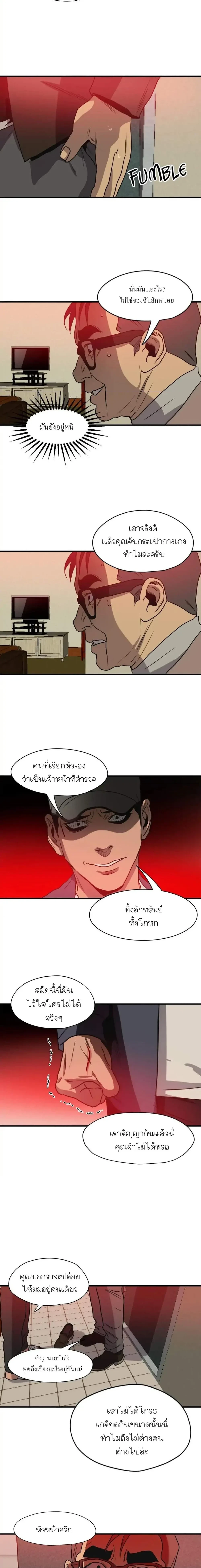 Killing Stalking – คิลลิ่ง สตอล์กกิ้ง ตอนที่ 61 — หน้า 19 จาก 21