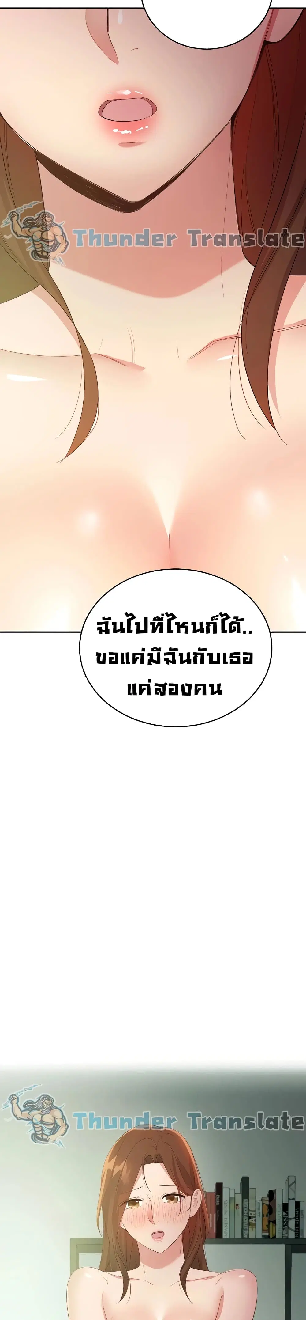 Stepmother Friends ตอนที่ 96 — หน้า 40 จาก 42