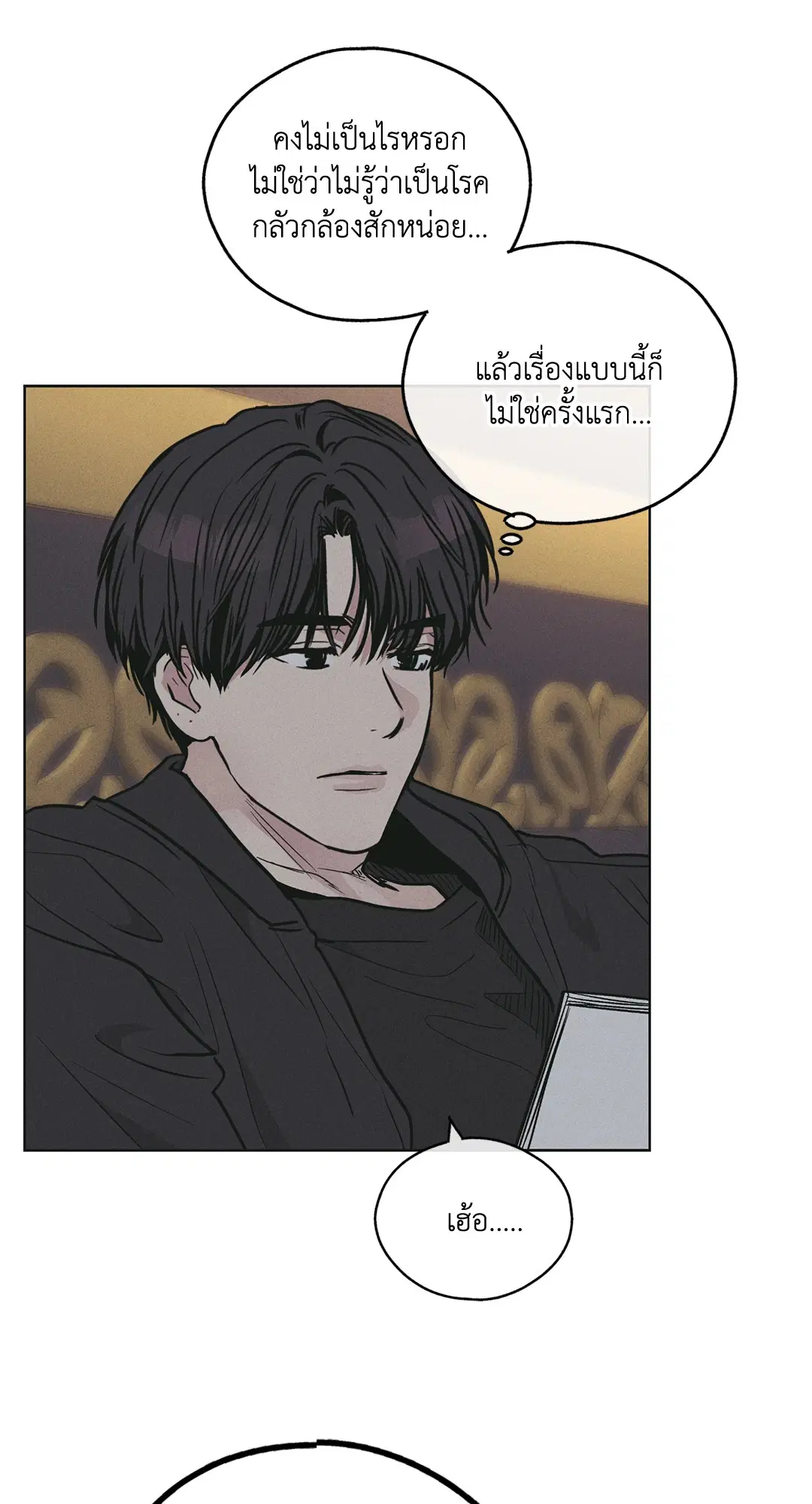 PAYBACK ตอนที่ 28 — หน้า 41 จาก 100