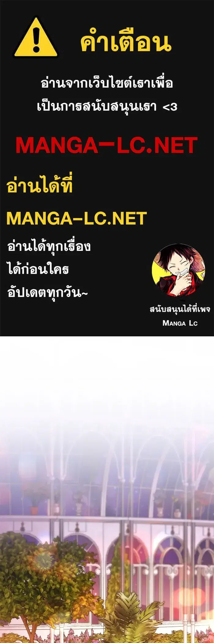 To My Husband’s Mistress ตอนที่ 58 — หน้า 1 จาก 121