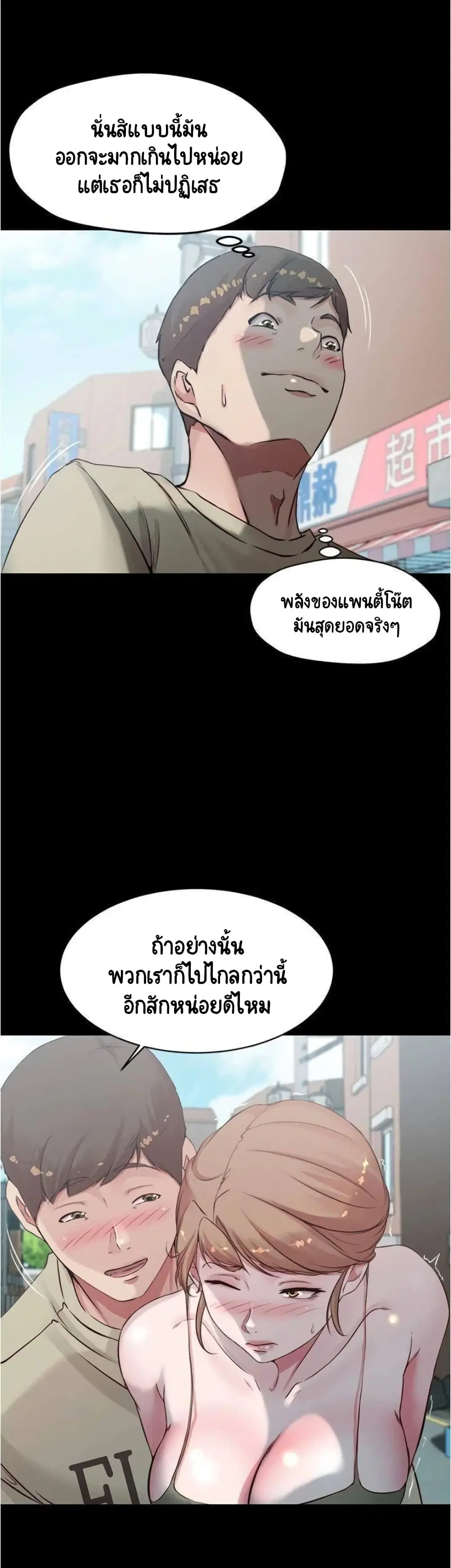 Panty Note ตอนที่ 57 — หน้า 17 จาก 28