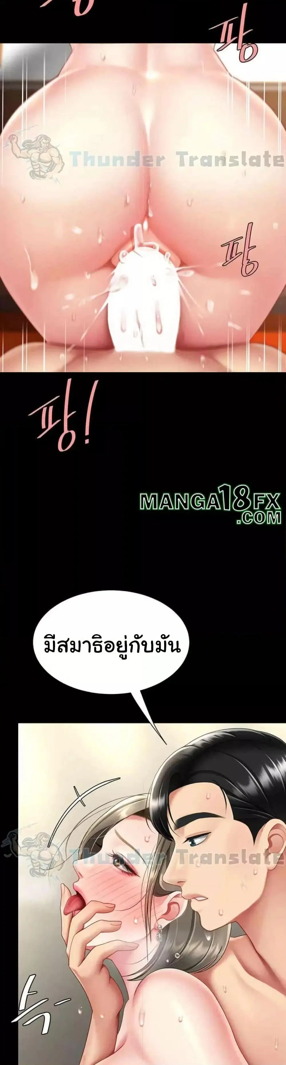 Go Ahead Mom ตอนที่ 72 — หน้า 45 จาก 52
