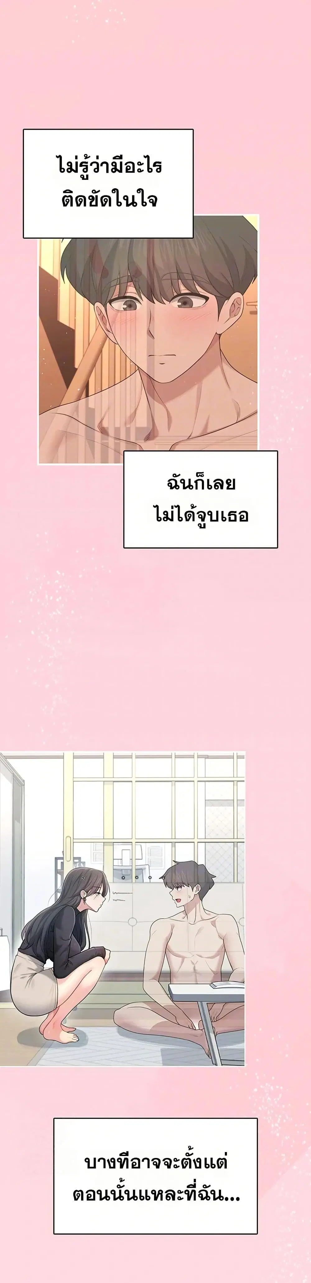 Wireless Touch ตอนที่ 28 — หน้า 11 จาก 51