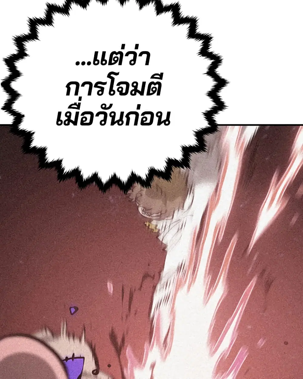 The Player ตอนที่ 53 — หน้า 14 จาก 107