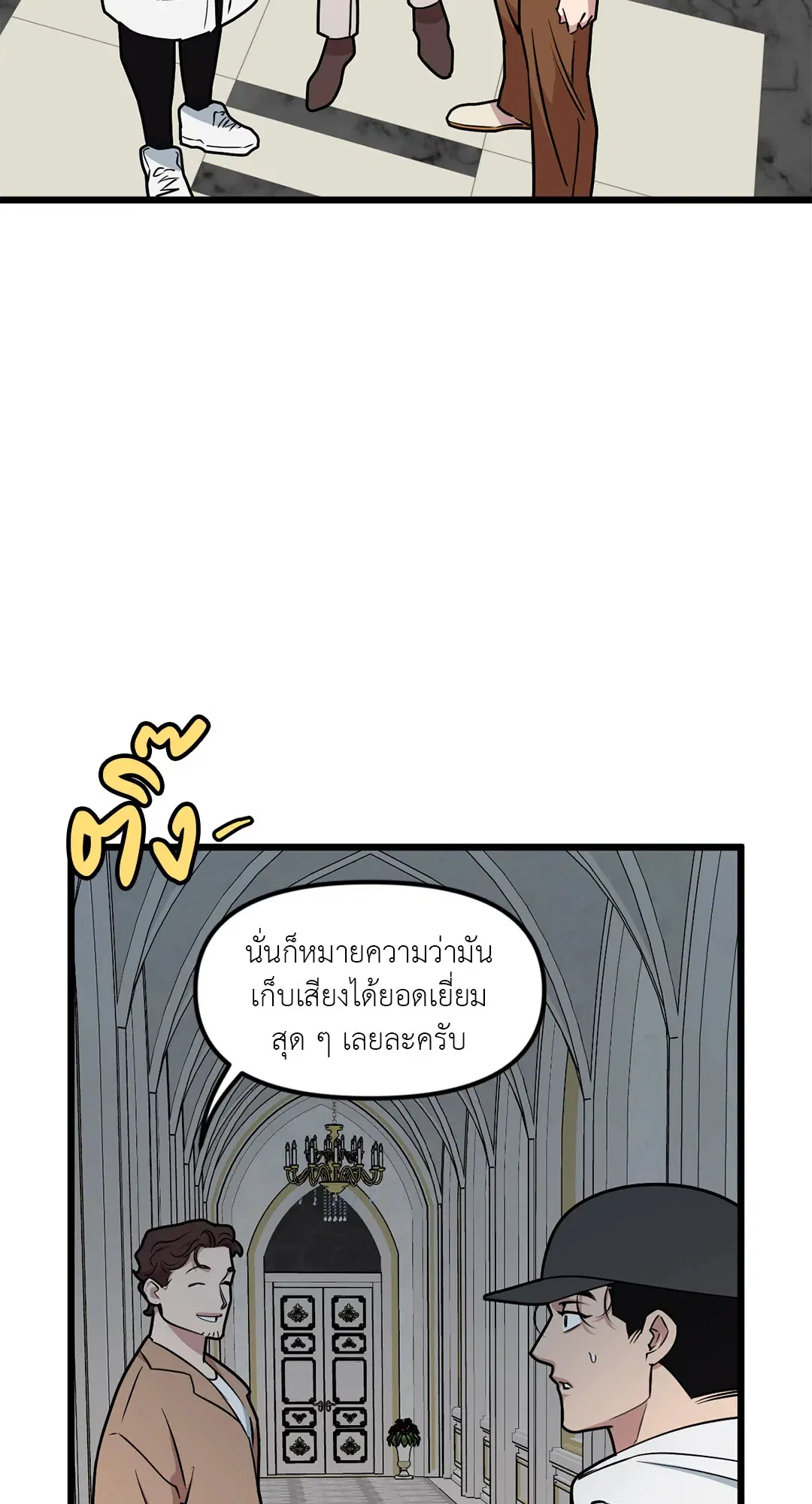 Full Volume ตอนที่ 48 — หน้า 30 จาก 60