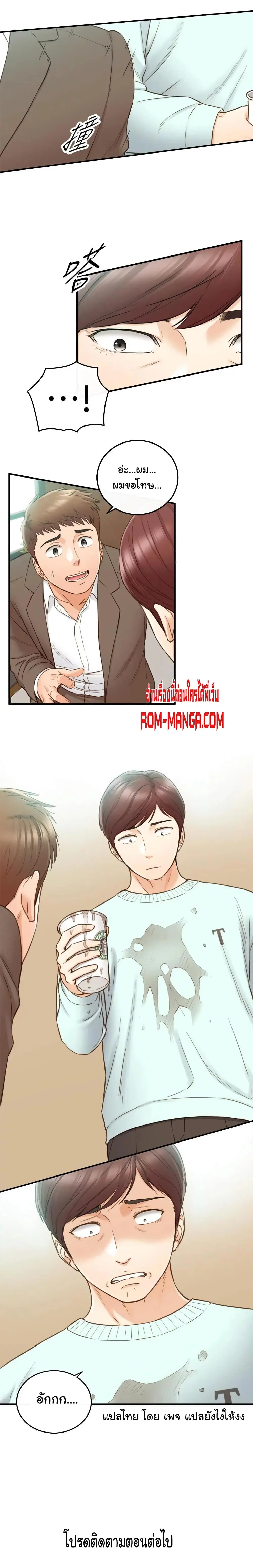 Young Boss ตอนที่ 74 — หน้า 10 จาก 11
