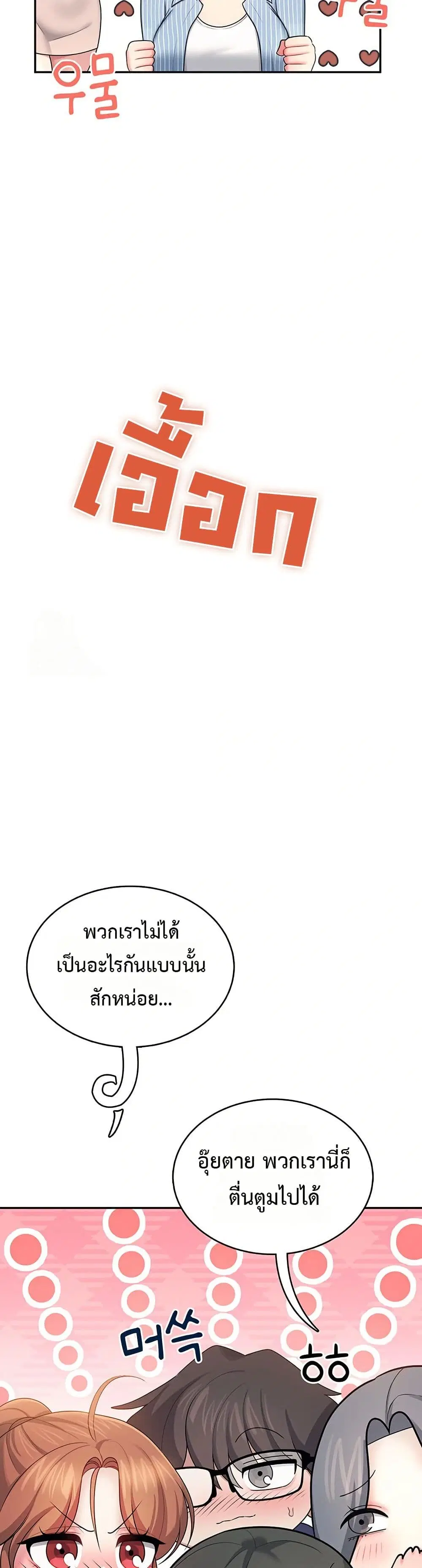 Wireless Touch ตอนที่ 40 — หน้า 36 จาก 51