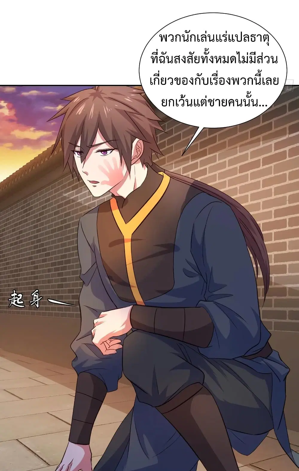 Super Harem Card ตอนที่ 27 — หน้า 23 จาก 35