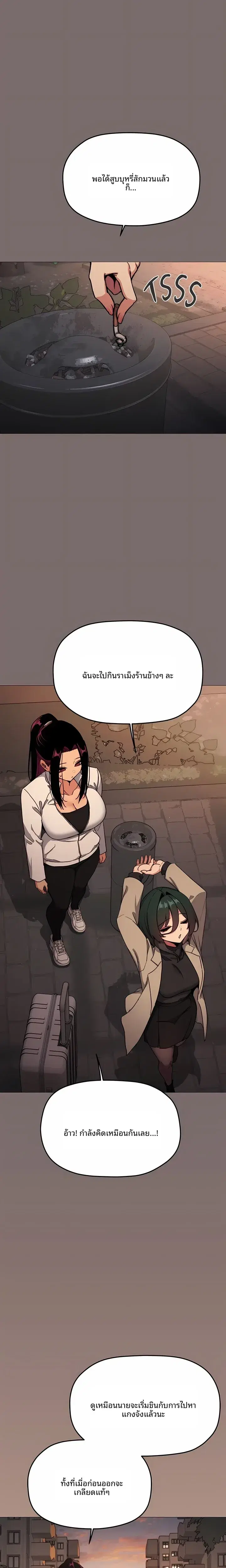 Stop Smoking ตอนที่ 114 — หน้า 17 จาก 29