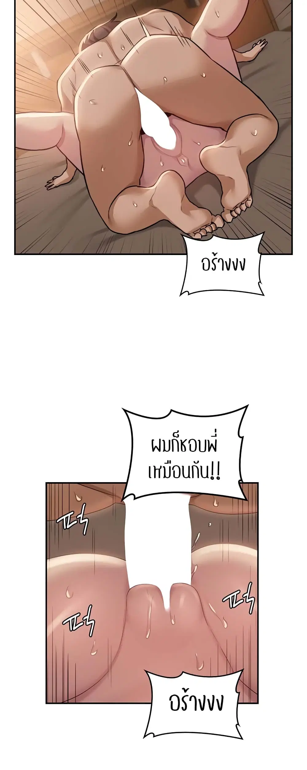 Sextudy Group ตอนที่ 88 — หน้า 39 จาก 54