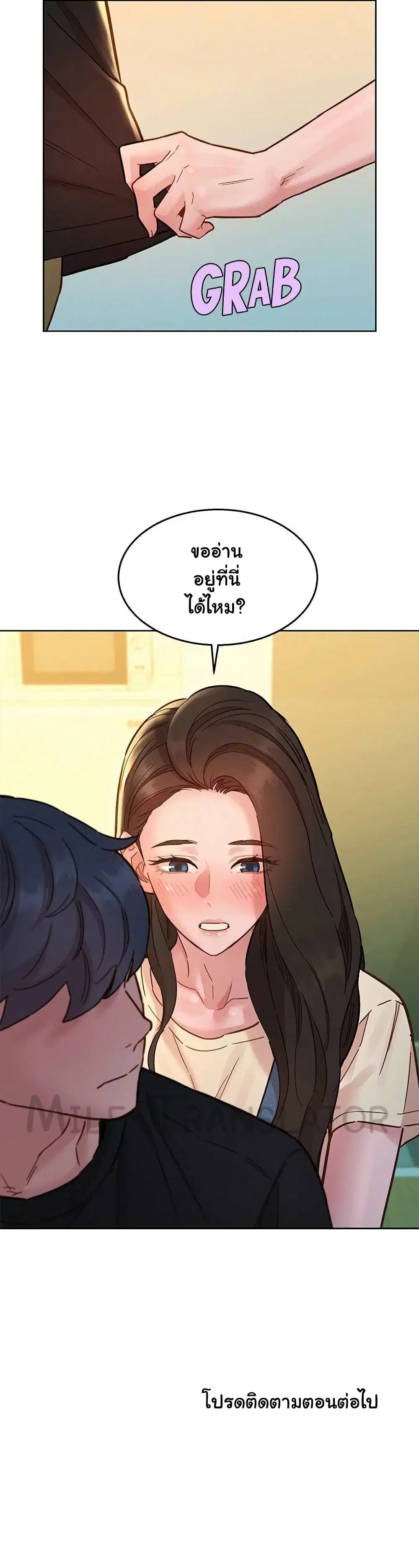 Let’s Hang Out from Today ตอนที่ 76 — หน้า 6 จาก 6