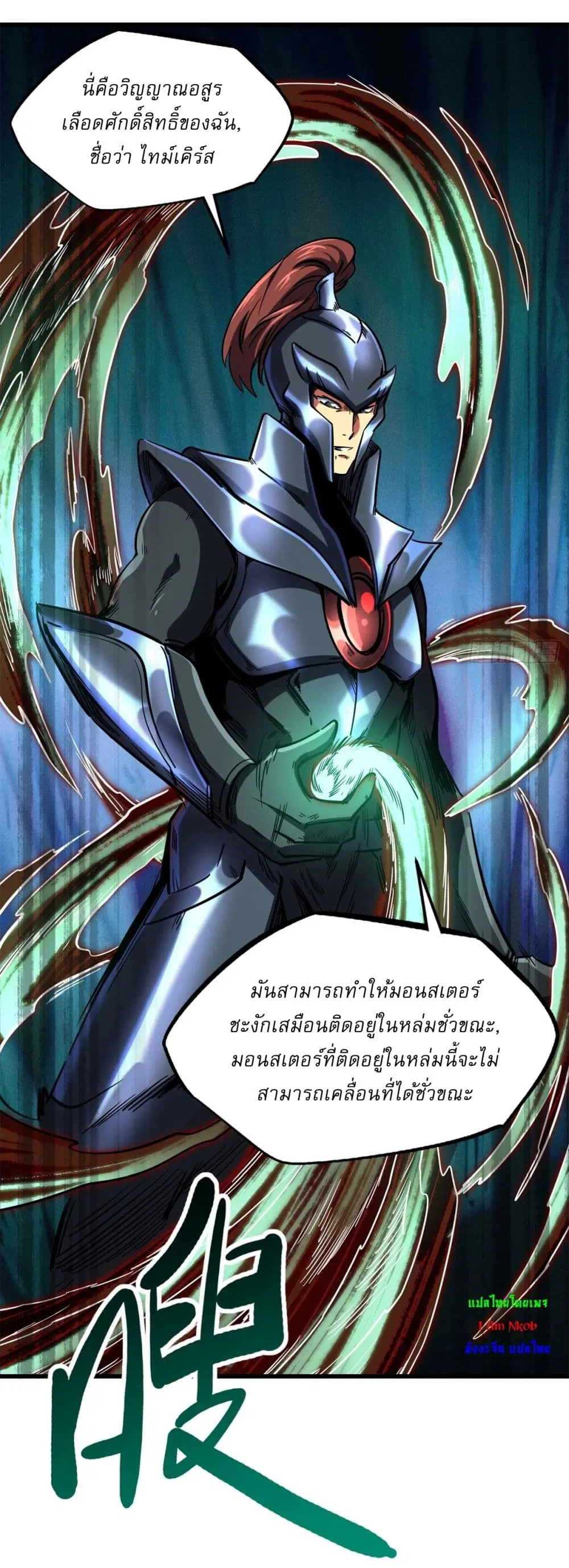 Super God Gene ตอนที่ 122 — หน้า 36 จาก 42