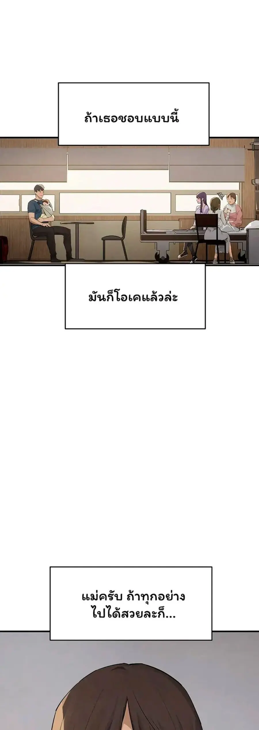 Moby Dick ตอนที่ 91 — หน้า 14 จาก 50