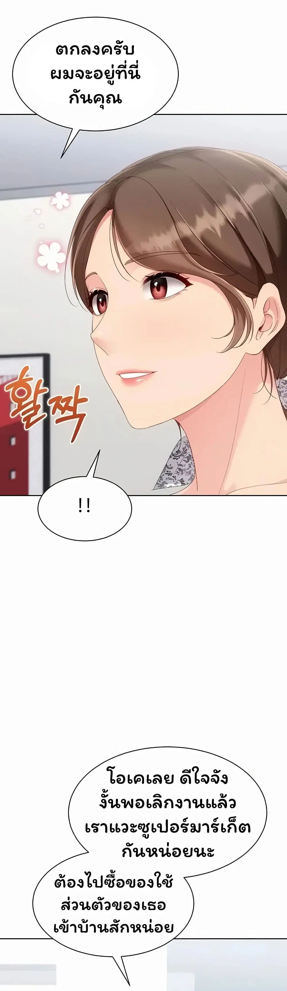 Set Up ตอนที่ 115 — หน้า 19 จาก 51