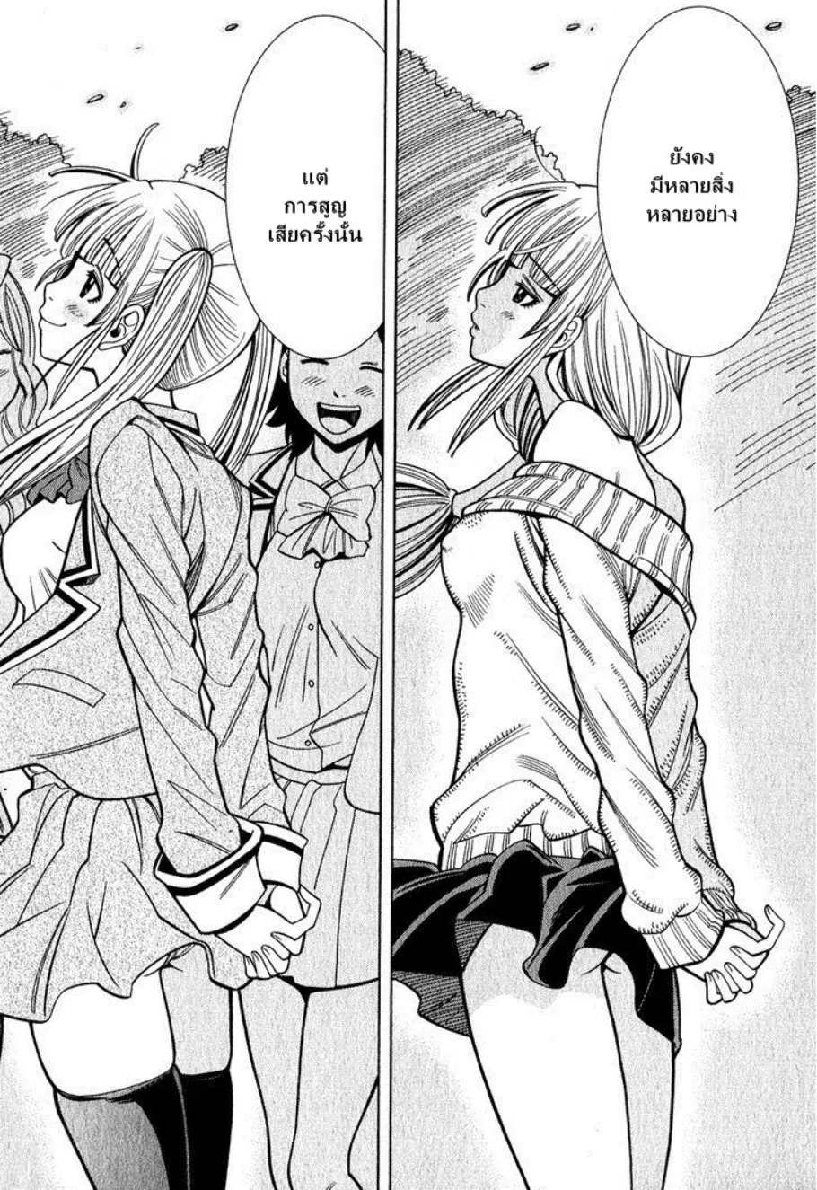 Nozoki Ana ตอนที่ 99 — หน้า 17 จาก 20