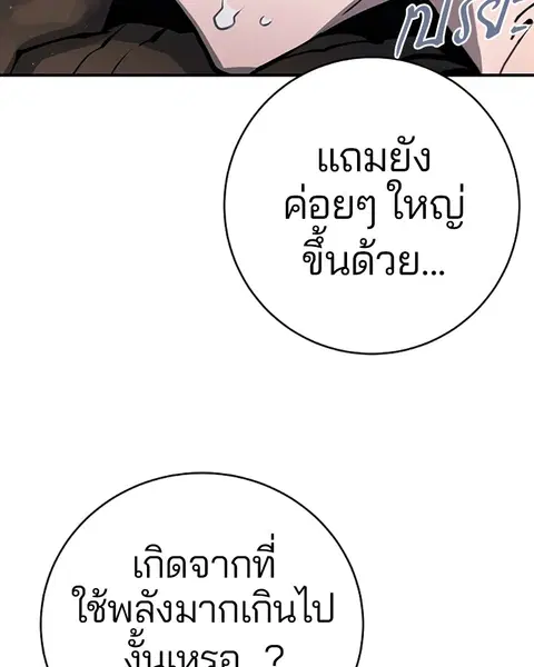 The Player ตอนที่ 36 — หน้า 20 จาก 131