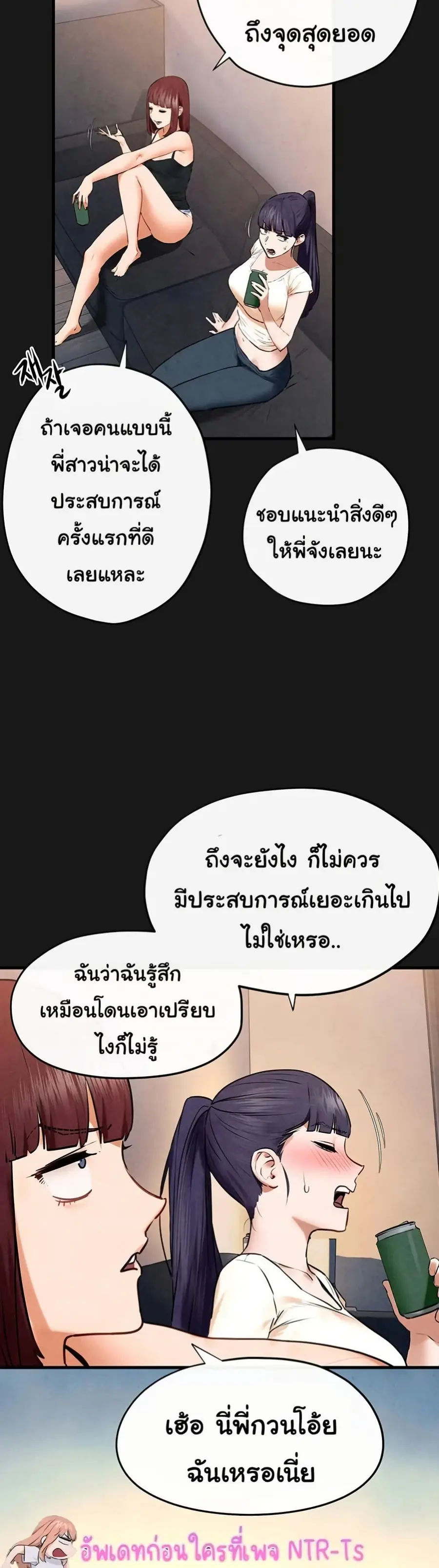 Moby Dick ตอนที่ 71 — หน้า 25 จาก 51