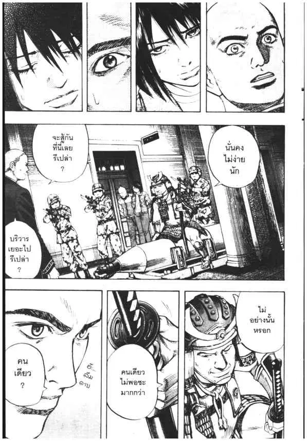 Omega Tribe Kingdom ตอนที่ 110 — หน้า 4 จาก 17