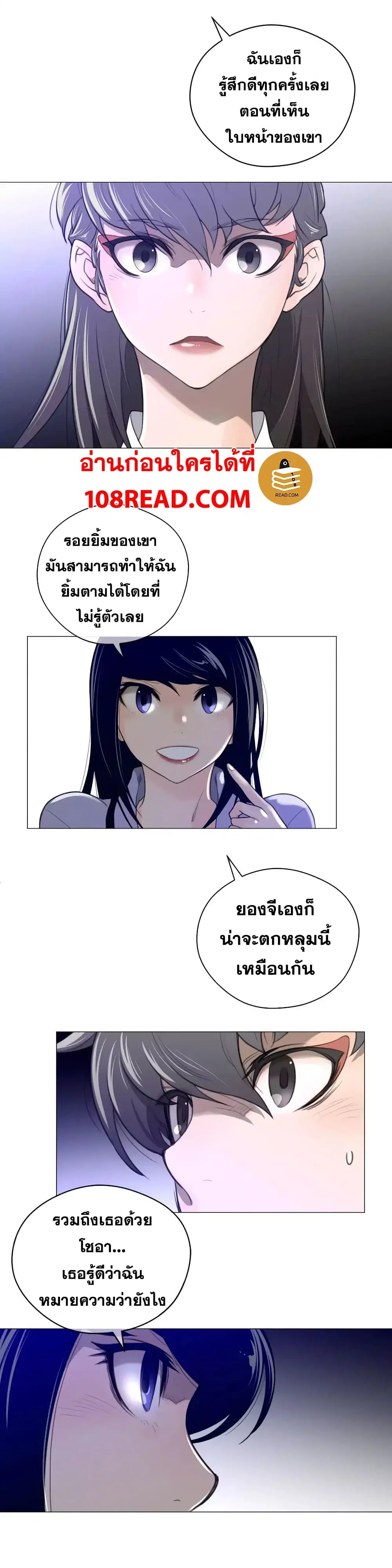 Perfect Half ตอนที่ 44 — หน้า 14 จาก 27