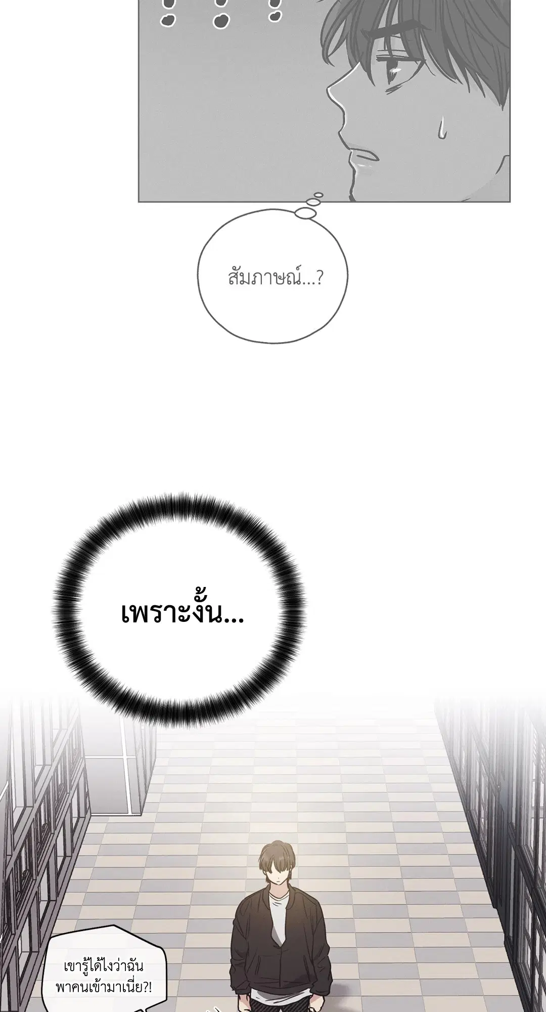 PAYBACK ตอนที่ 5 — หน้า 61 จาก 64
