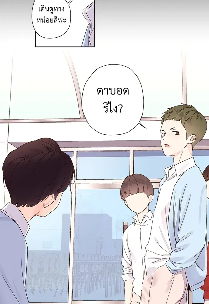 4 Week Lovers ตอนที่ 48 — หน้า 39 จาก 68