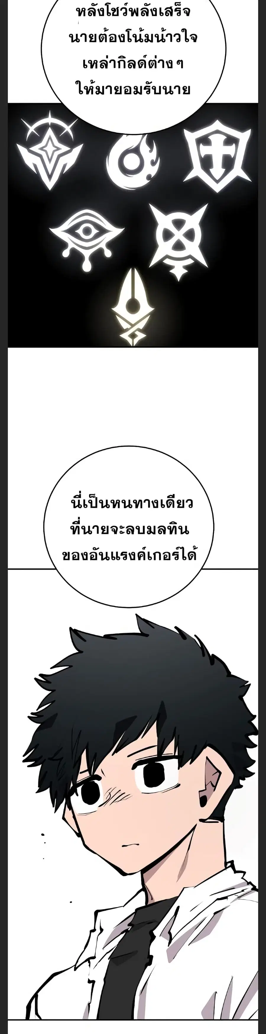 The Player ตอนที่ 108 — หน้า 34 จาก 50