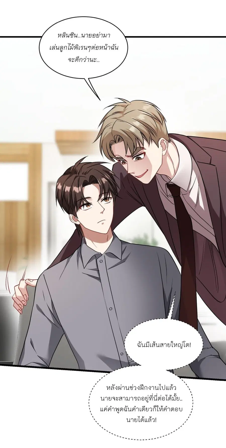 Became a Billionaire After Dog Licking Improperly ตอนที่ 27 — หน้า 28 จาก 37