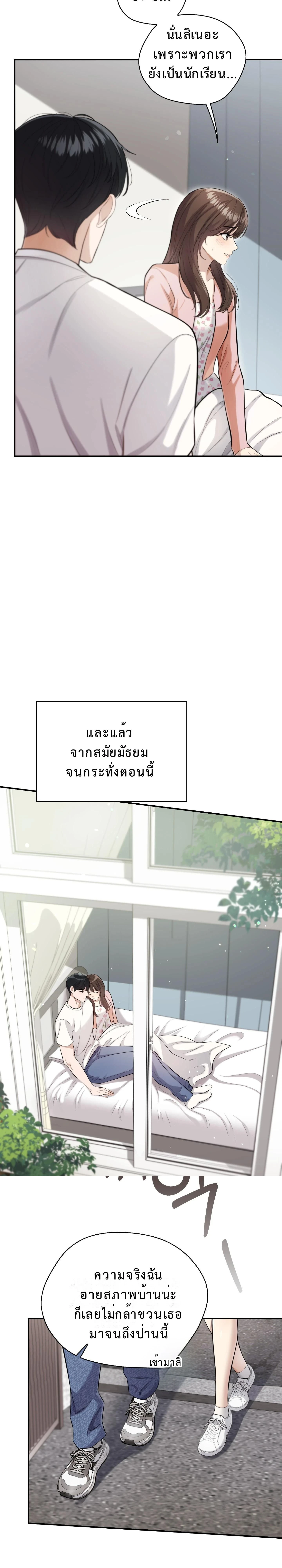 Boyfriend’s Dad’s Inspection – พ่อแฟนขอเช็คของลูกสะใภ้ ตอนที่ 1 — หน้า 16 จาก 29