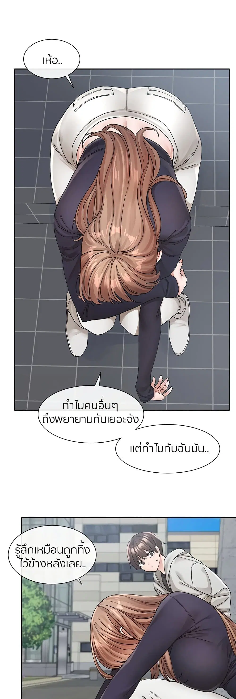 Theater Society (Circles) ตอนที่ 125 — หน้า 7 จาก 50