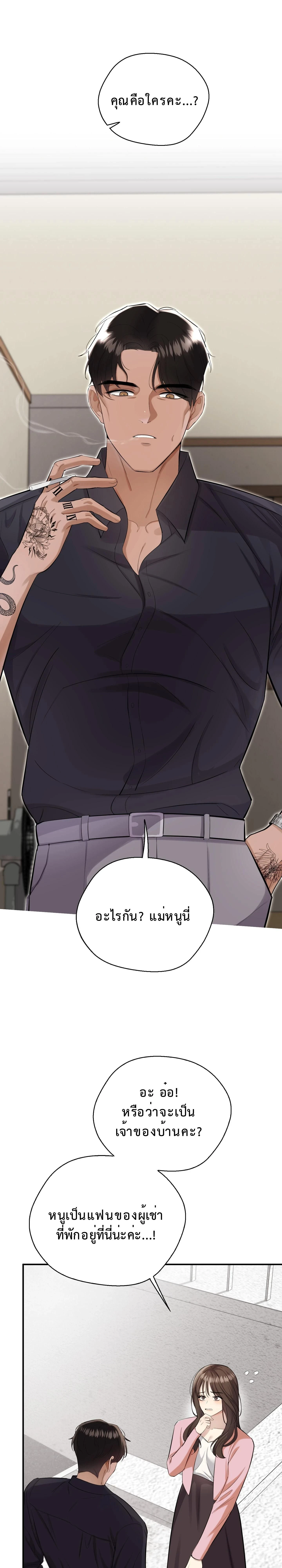 Boyfriend’s Dad’s Inspection – พ่อแฟนขอเช็คของลูกสะใภ้ ตอนที่ 1 — หน้า 27 จาก 29