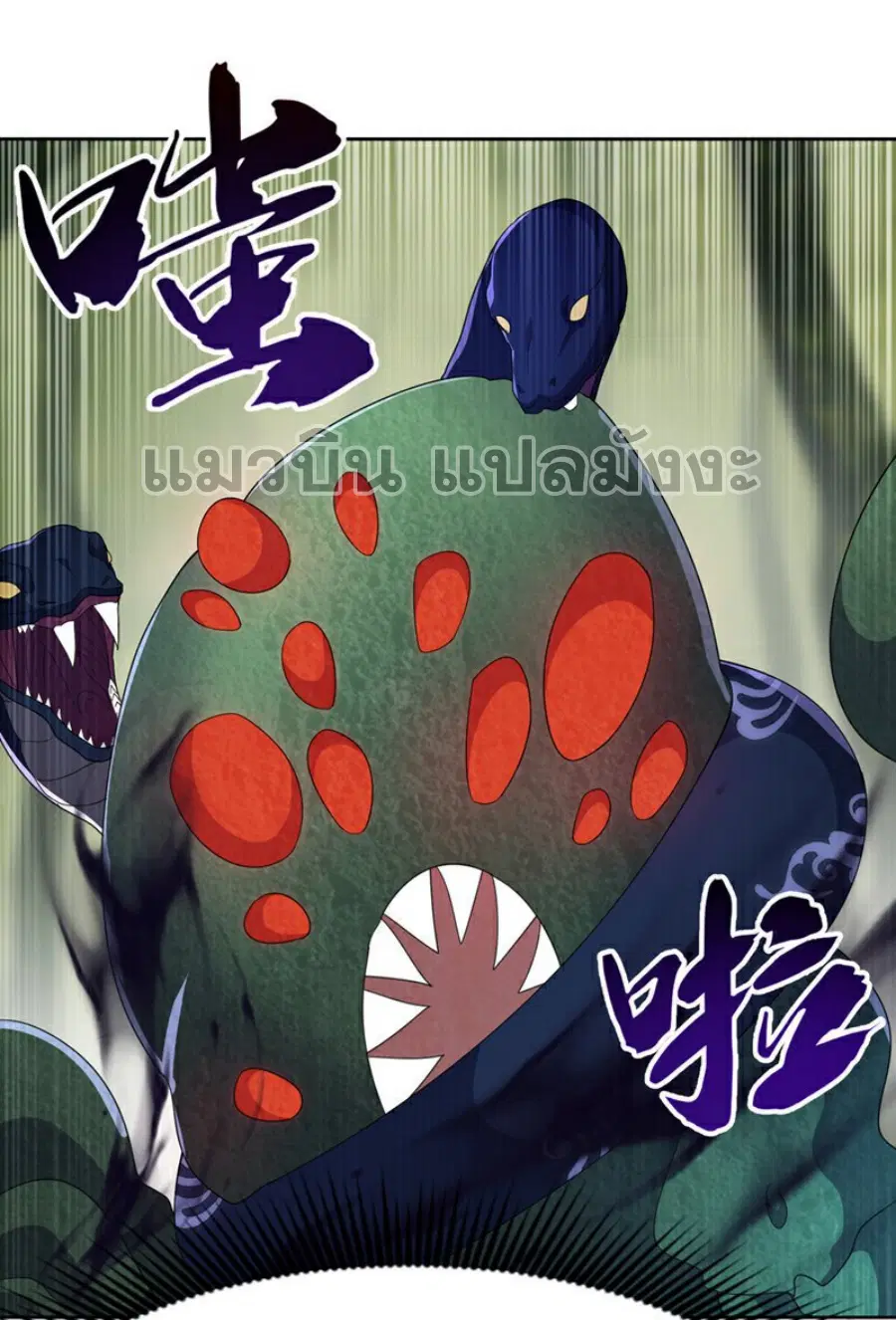 Wu Ni ตอนที่ 390 — หน้า 16 จาก 38