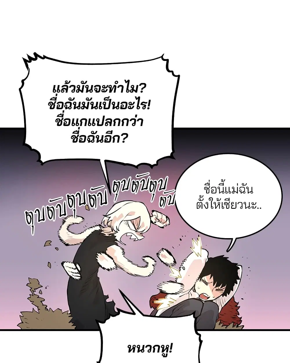 The Player ตอนที่ 5 — หน้า 90 จาก 126