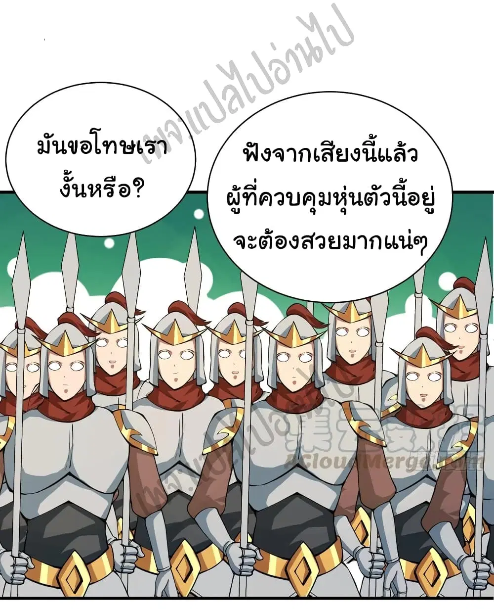 Super Harem Card ตอนที่ 126 — หน้า 18 จาก 33