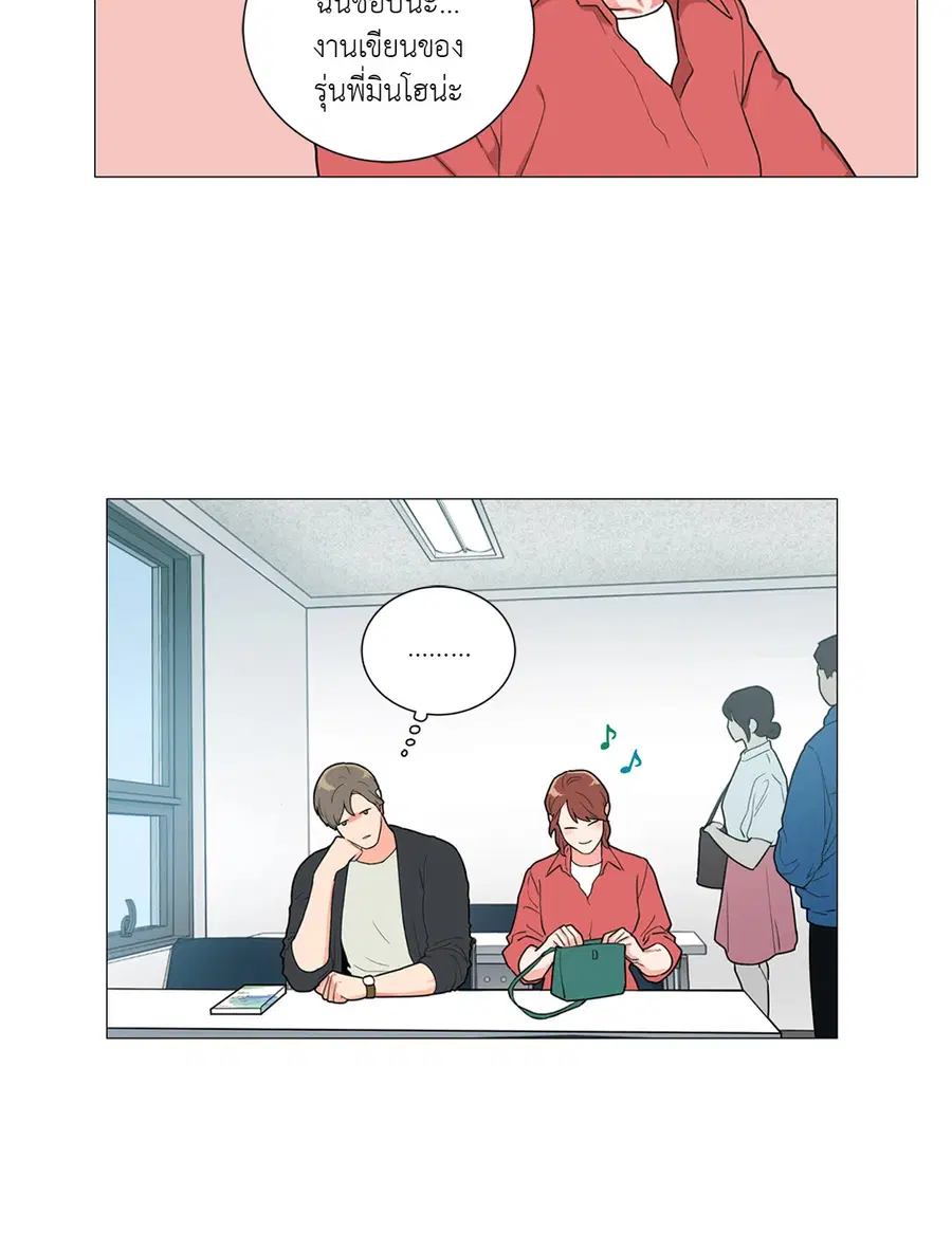 Sadistic Beauty ตอนที่ 73 — หน้า 12 จาก 33