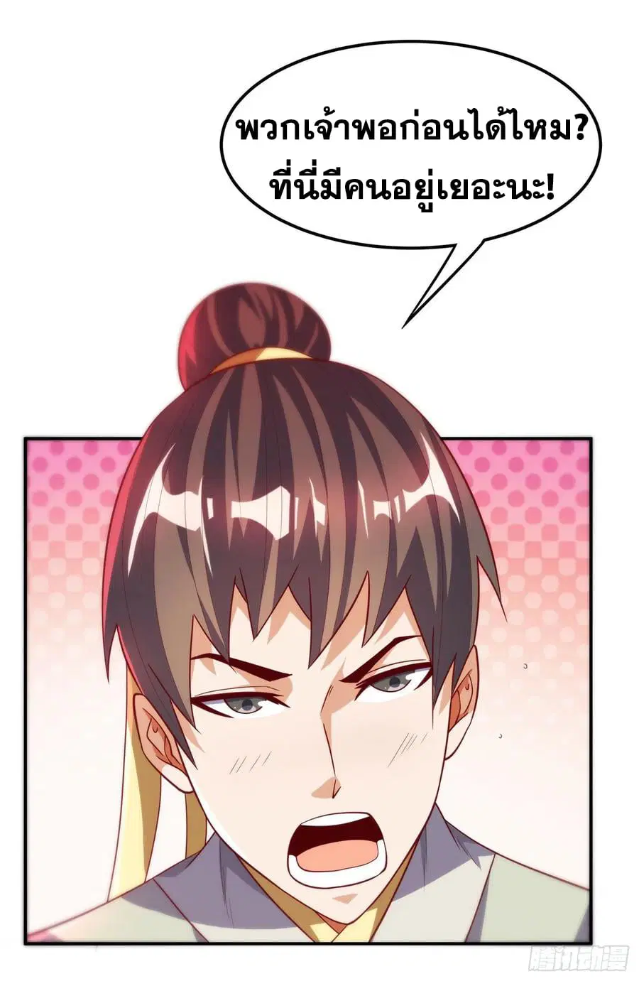 Wu Ni ตอนที่ 154 — หน้า 24 จาก 38