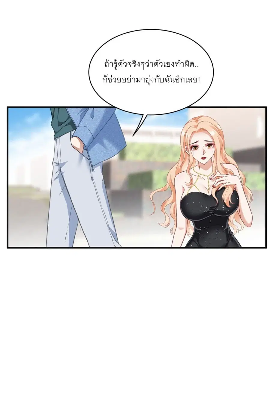 Became a Billionaire After Dog Licking Improperly ตอนที่ 8 — หน้า 54 จาก 55