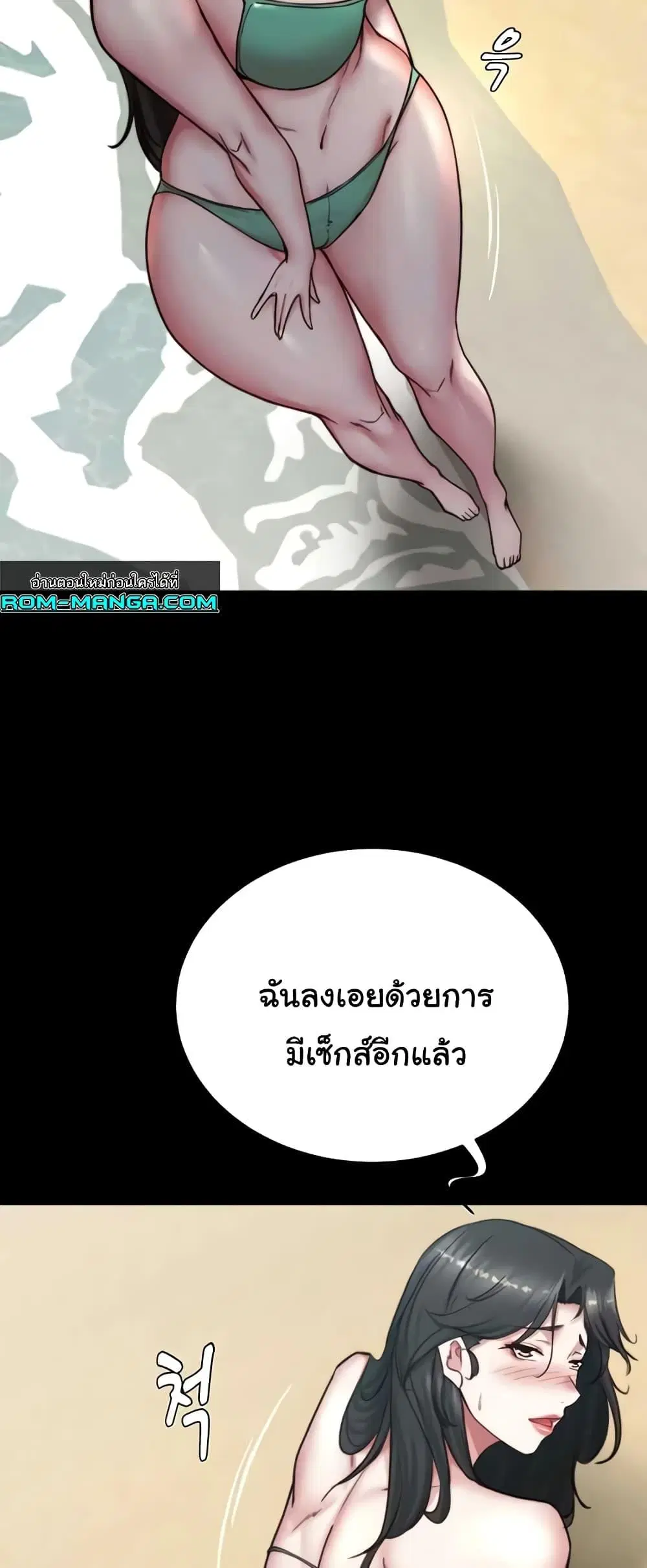 Panty Note ตอนที่ 177 — หน้า 51 จาก 61