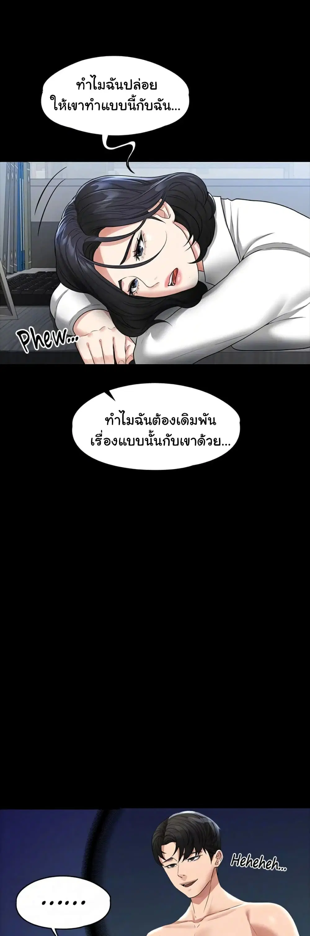 Workplace Manager Privileges ตอนที่ 37 — หน้า 21 จาก 62