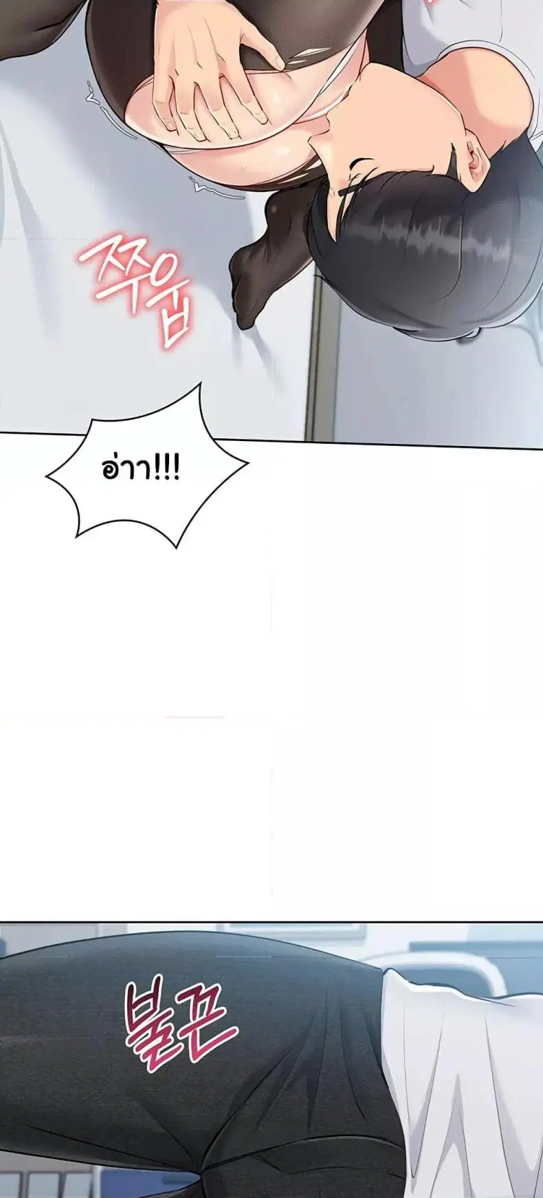 Set It! ตอนที่ 49 — หน้า 58 จาก 79