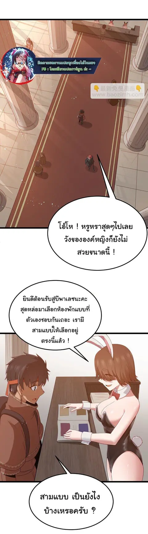 This Hero is a Money Supremacist ตอนที่ 5 — หน้า 34 จาก 39
