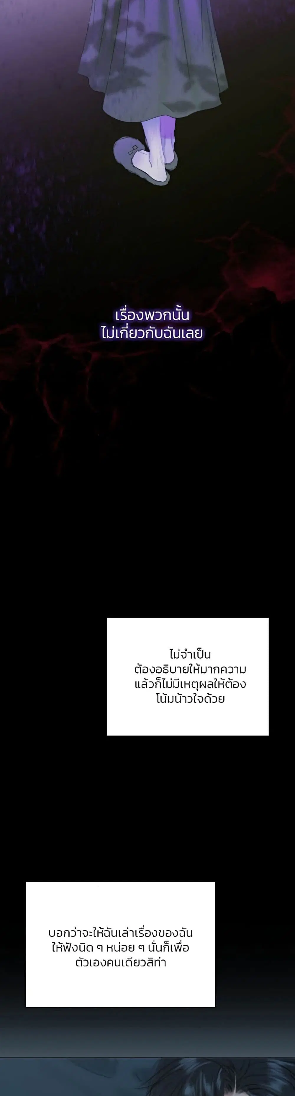 Serena ตอนที่ 44 — หน้า 5 จาก 51