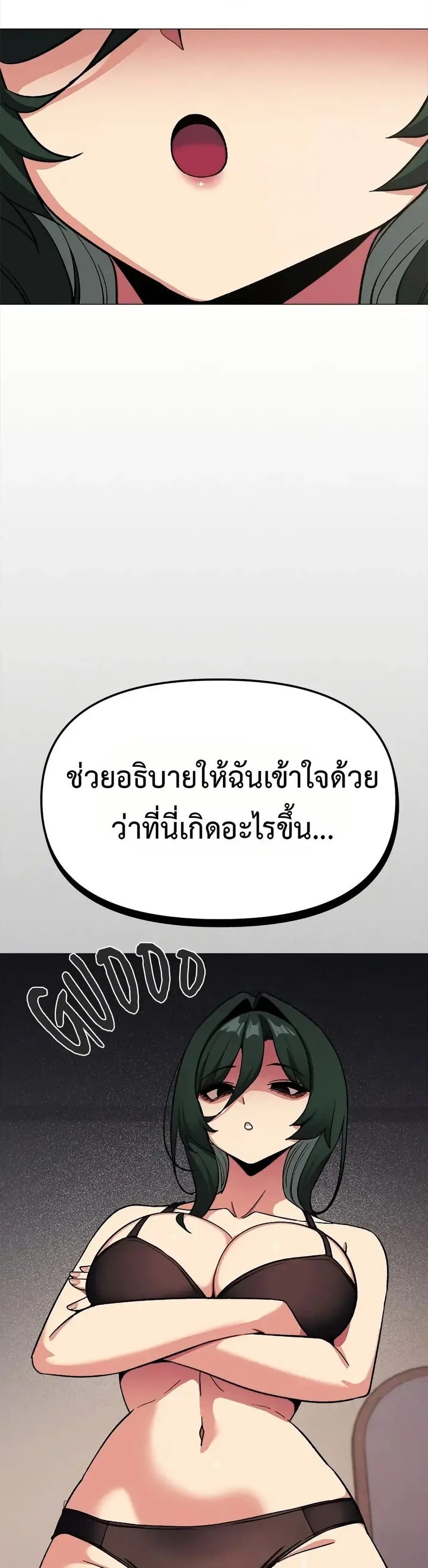 Stop Smoking ตอนที่ 68 — หน้า 20 จาก 53