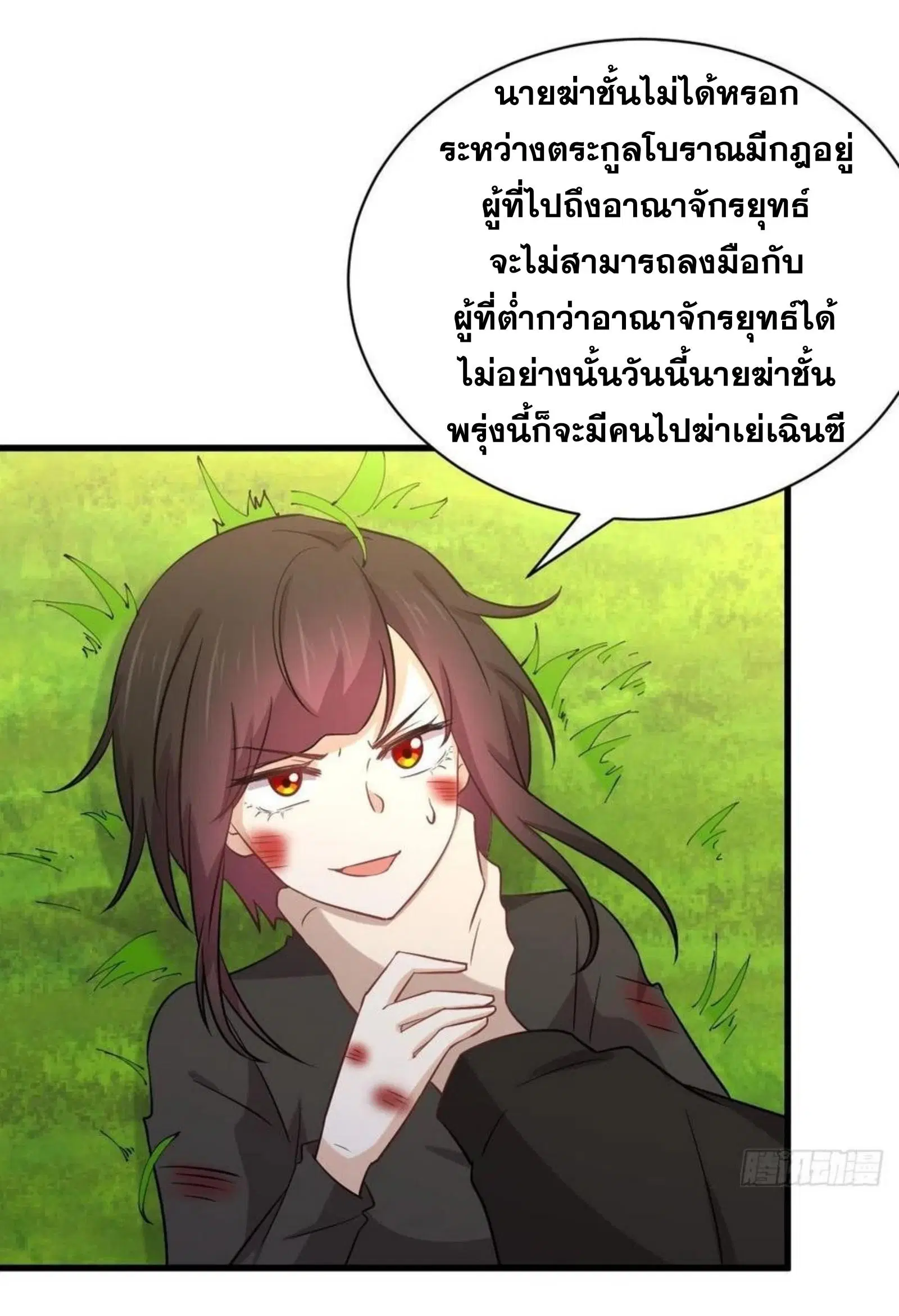 Immortal Swordsman in the Reverse World ตอนที่ 147 — หน้า 8 จาก 41