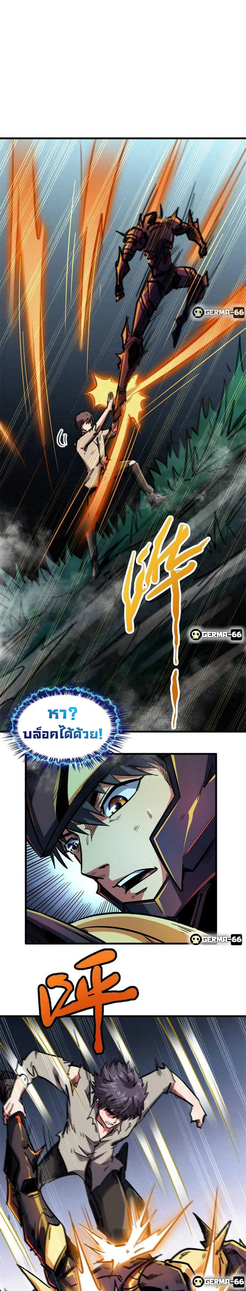 Super God Gene ตอนที่ 7 — หน้า 13 จาก 22