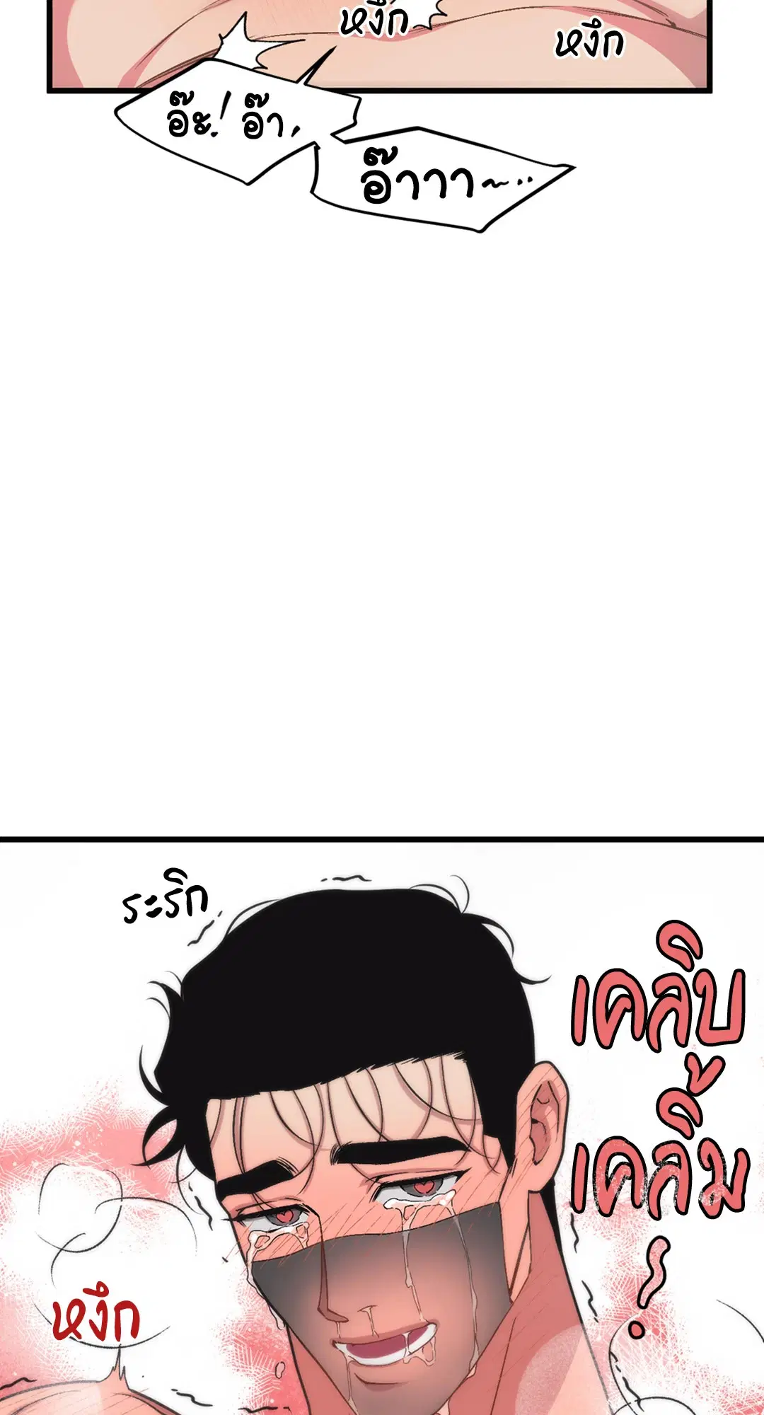 Full Volume ตอนที่ 36 — หน้า 26 จาก 59