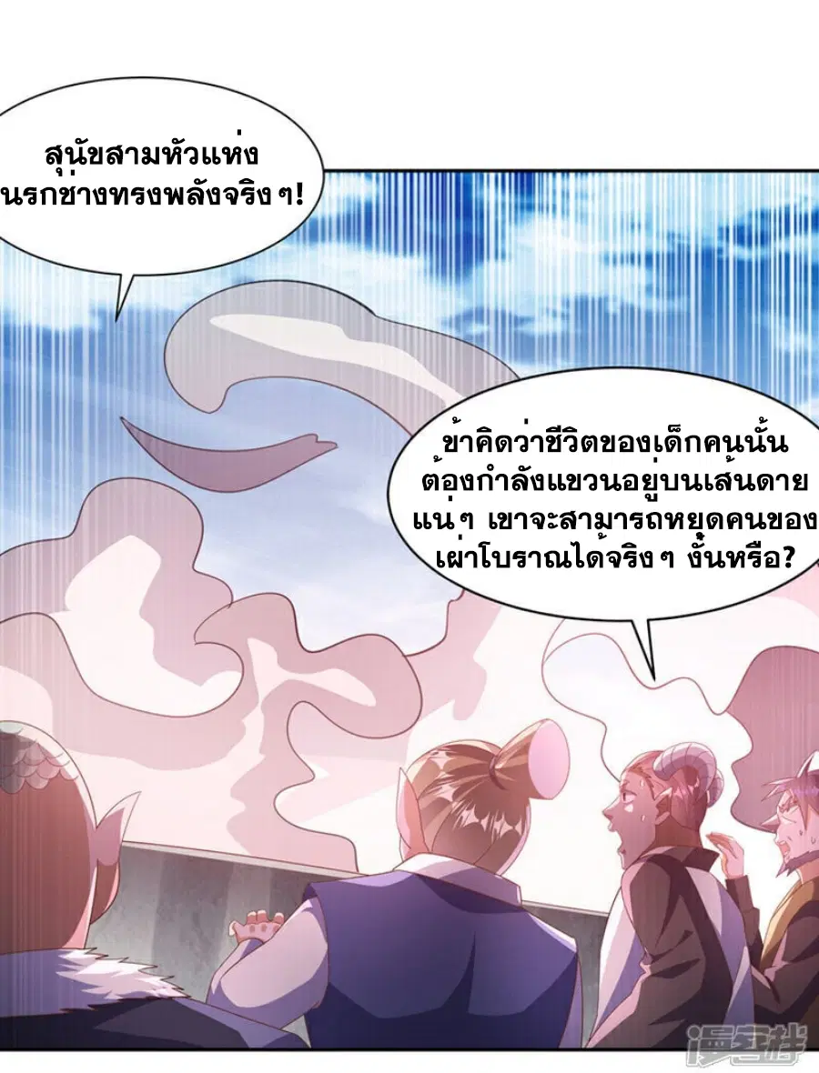 Wu Ni ตอนที่ 413 — หน้า 30 จาก 35