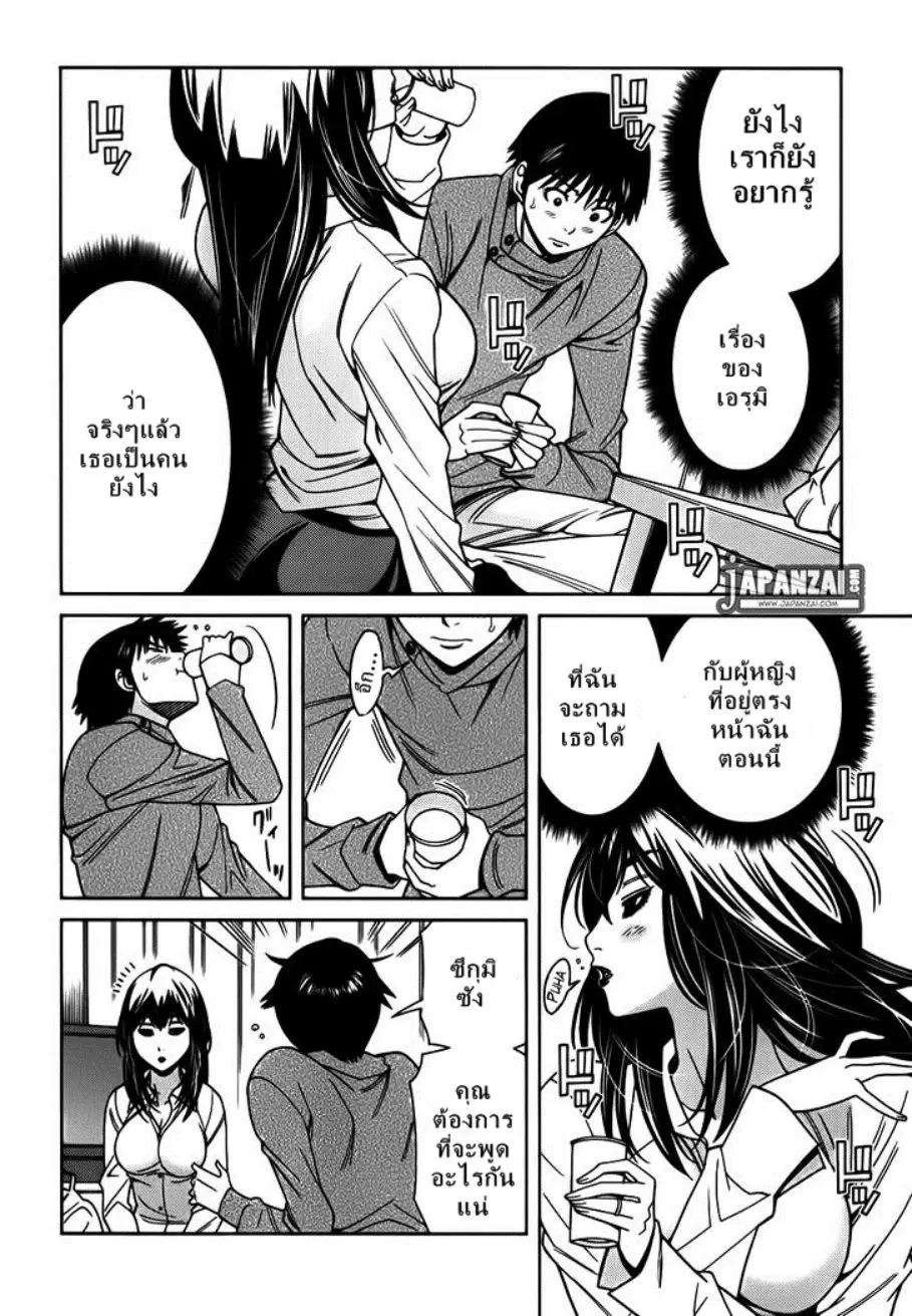 Nozoki Ana ตอนที่ 87 — หน้า 5 จาก 20