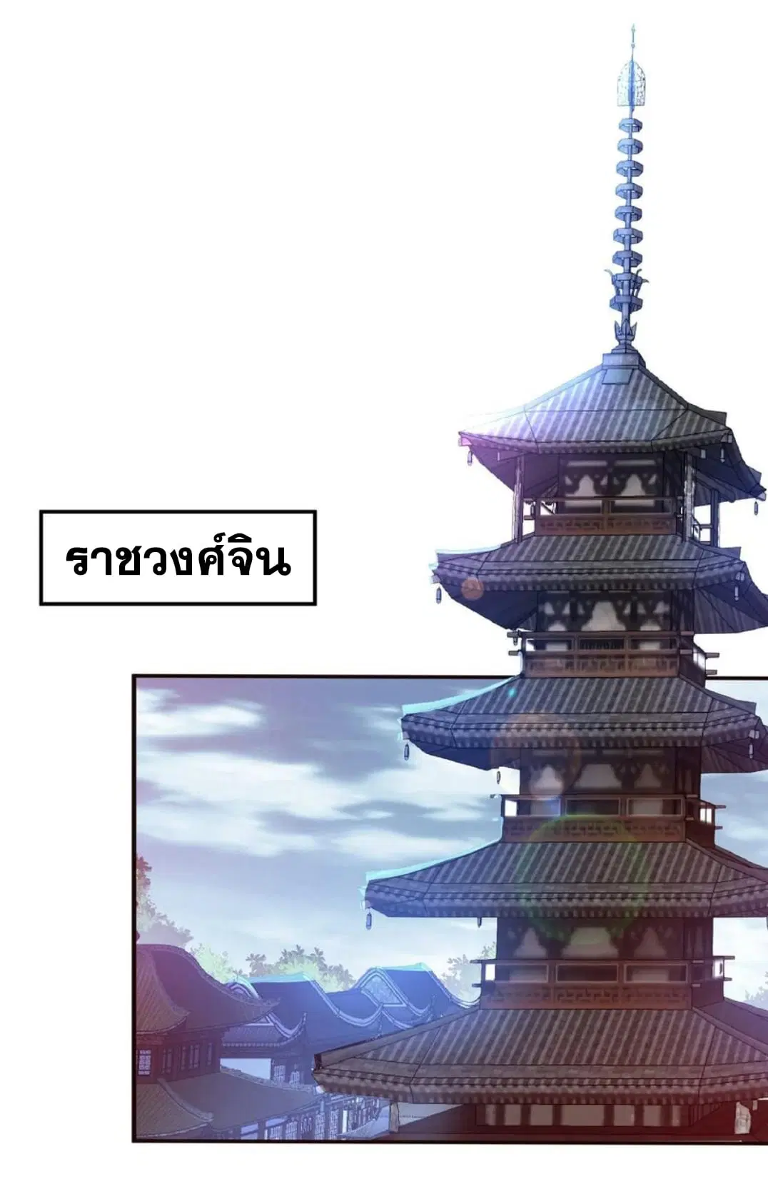 Wu Ni ตอนที่ 179 — หน้า 27 จาก 35