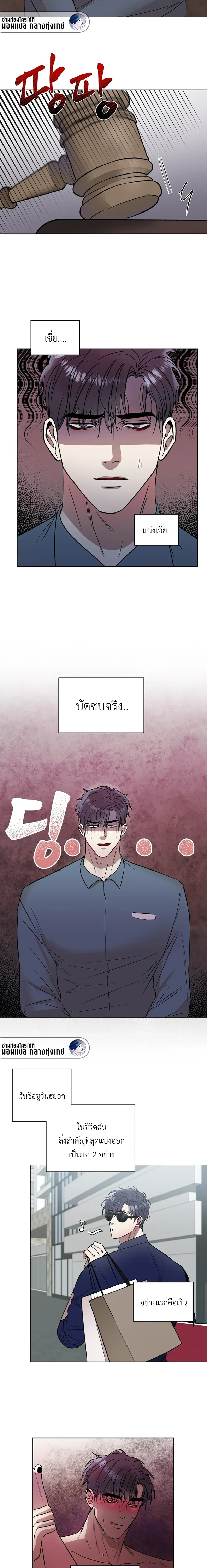Shadow Behind the Bars – เงาทมิฬหลังกรงขัง ตอนที่ 1 — หน้า 3 จาก 16